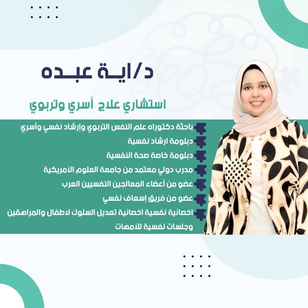 ايه عبدة